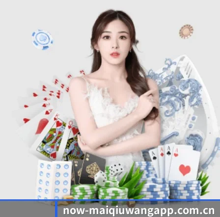 买球网 APP 界面